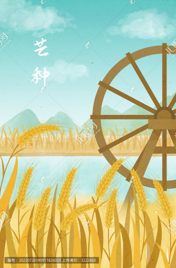 二十四節(jié)氣插畫芒種
