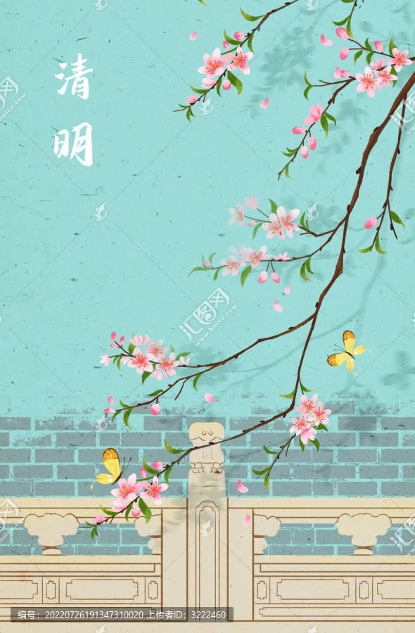 二十四節(jié)氣插畫清明春天