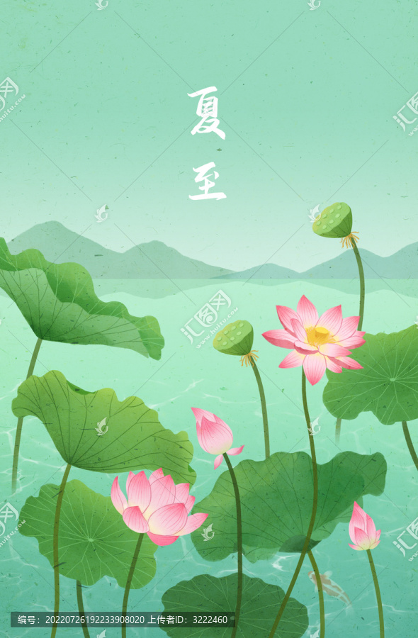 二十四節(jié)氣插畫夏至