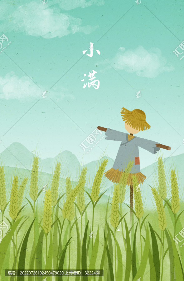 二十四節(jié)氣插畫小滿