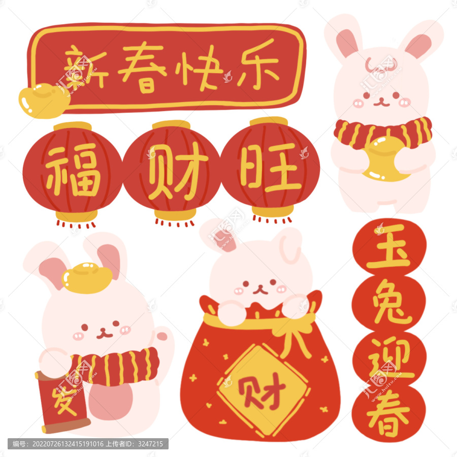 玉兔迎春之前兔無量