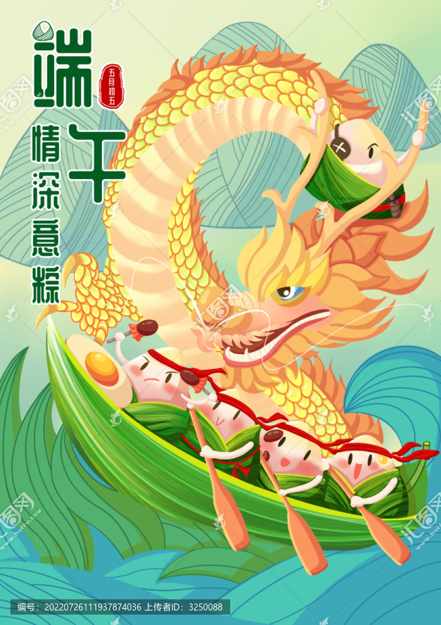 端午
