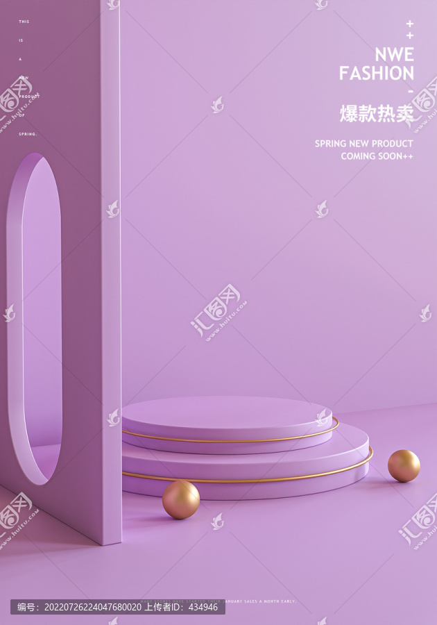 電商背景海報(bào)紫色