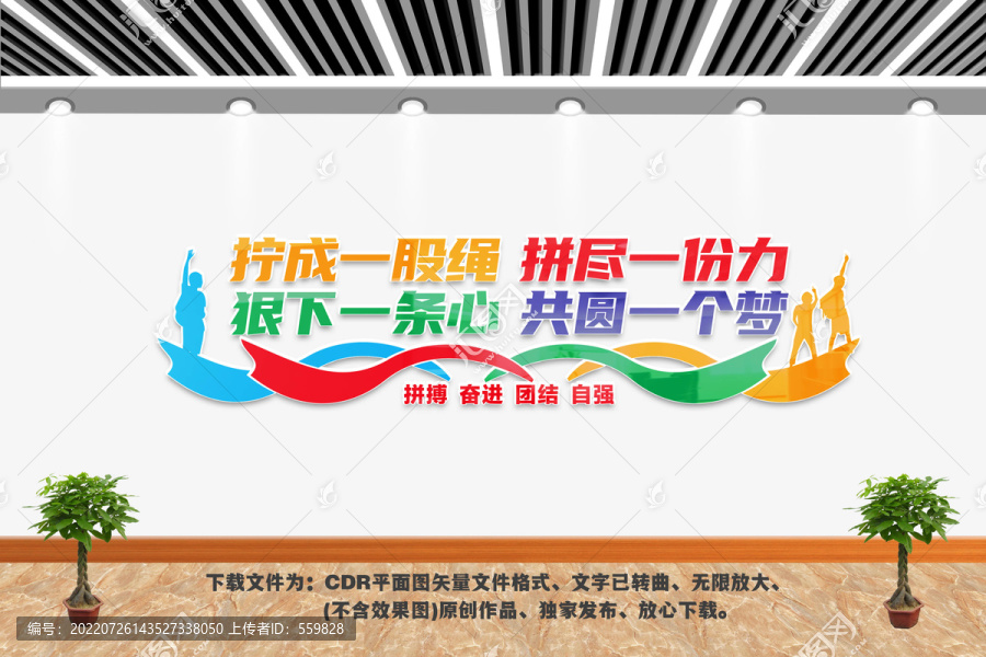 企業(yè)勵(lì)志文化墻