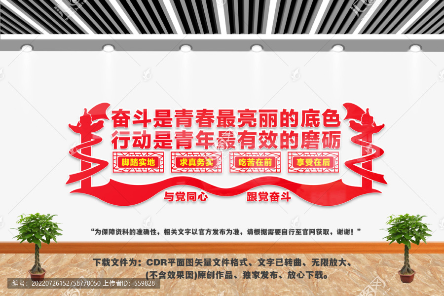 行動是青年最有效的磨礪