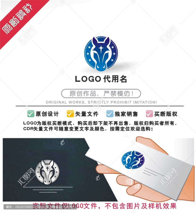 馬頭LOGO