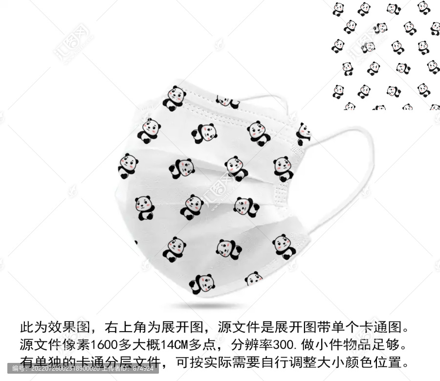 兒童用品印花圖案熊貓