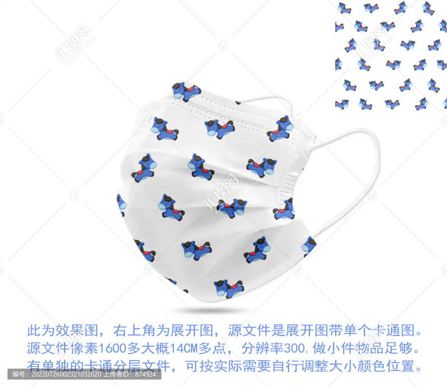 兒童口罩圖案小馬
