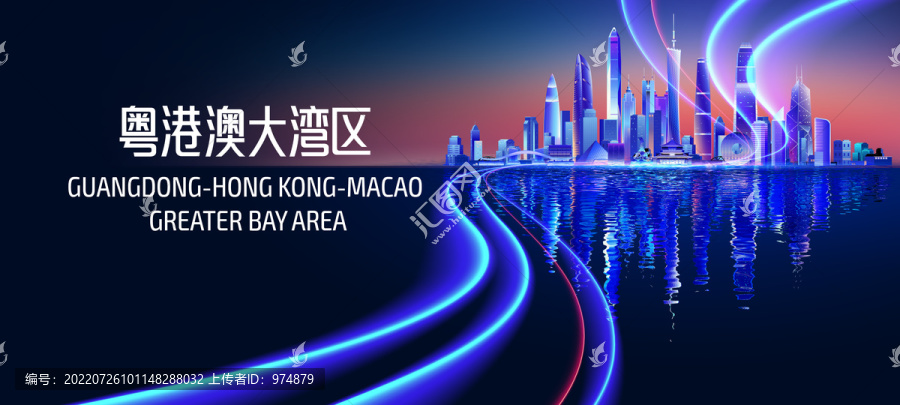 粵港澳大灣區(qū)無限未來KV