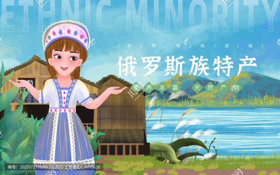 俄羅斯族特產(chǎn)女孩包裝插畫