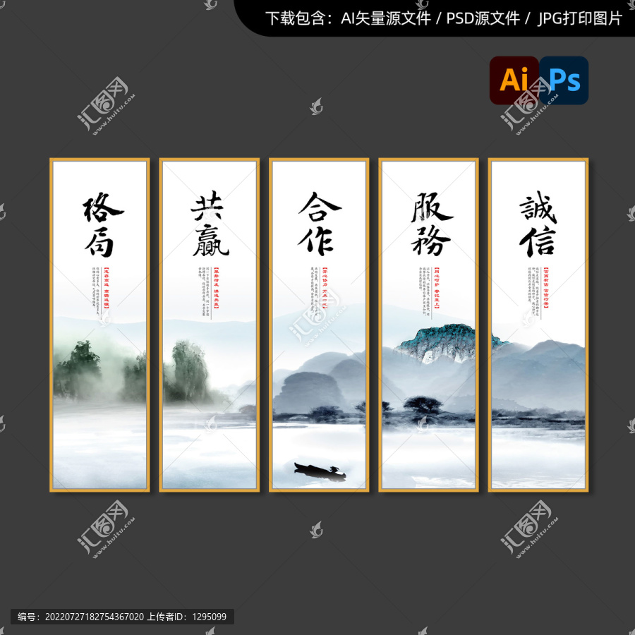 新中式企業(yè)文化展板