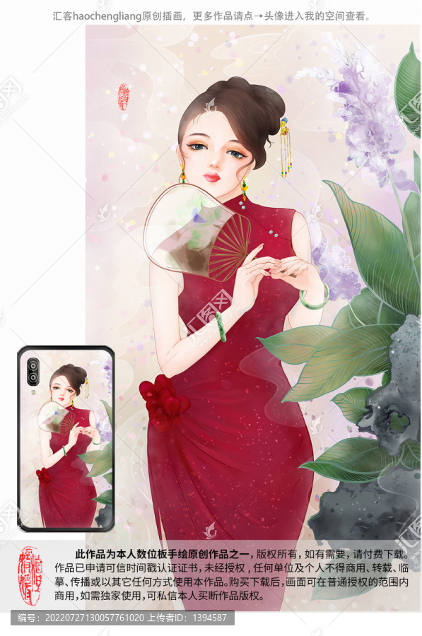 手繪拿扇子的旗袍美女和再力花