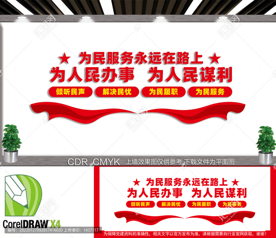 群眾利益無小事