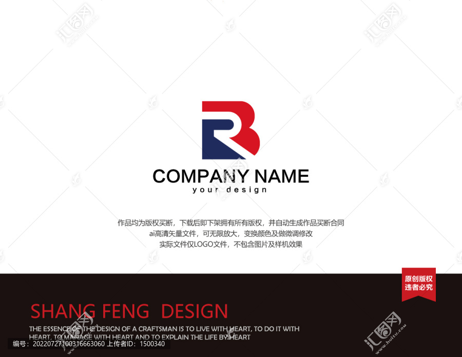 BR標志logo