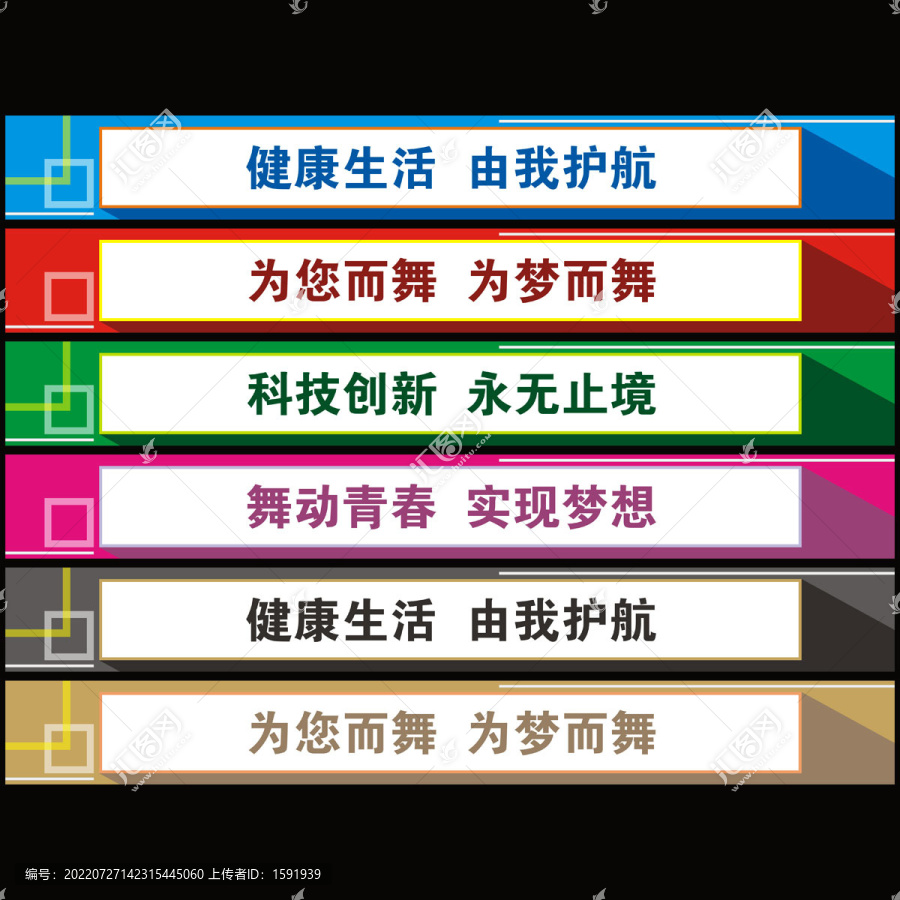 樓梯廣告