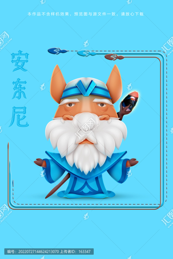 大法師