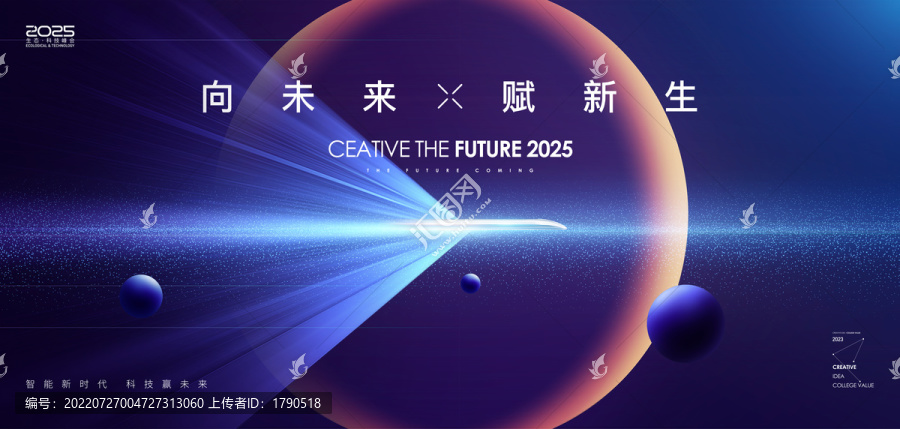 科技KV主視覺
