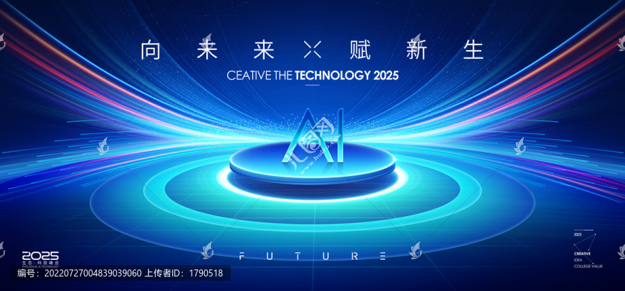 科技KV主視覺