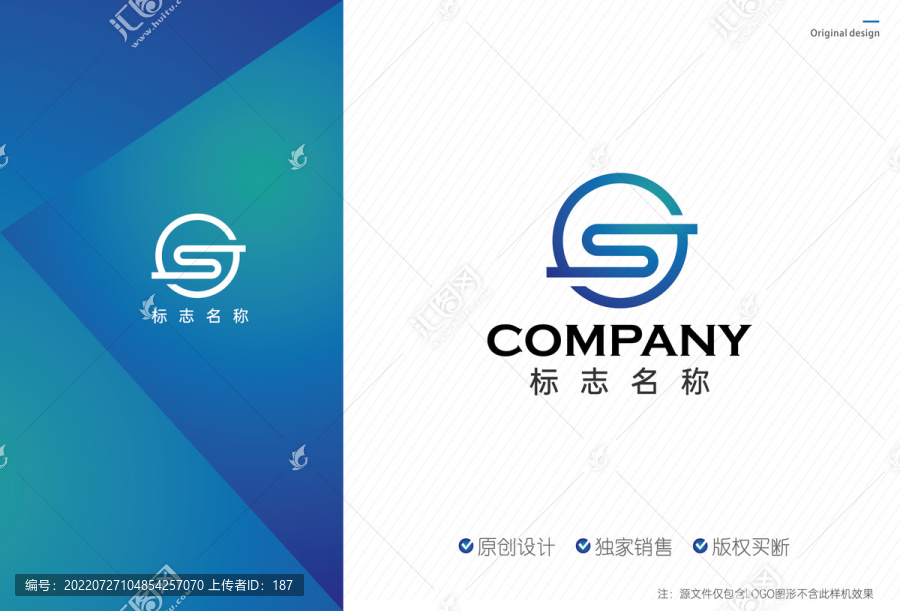 GS字母logo