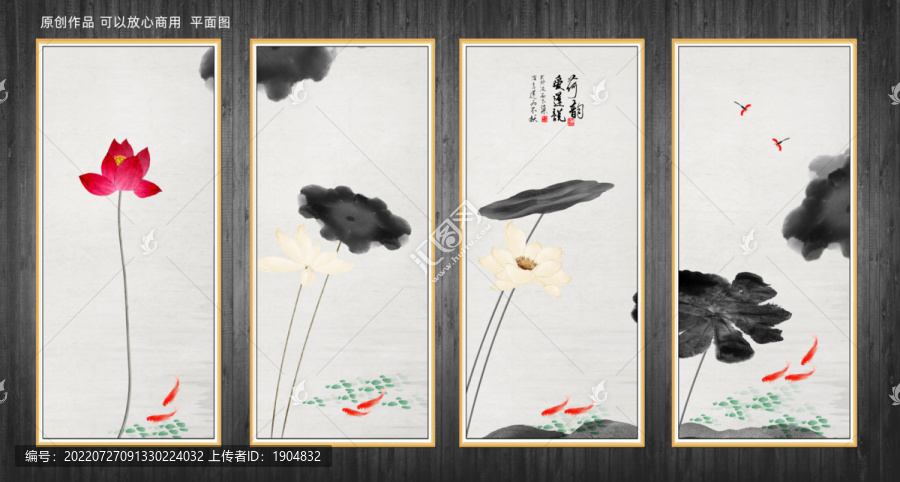 寫(xiě)意水墨畫(huà)荷花條屏