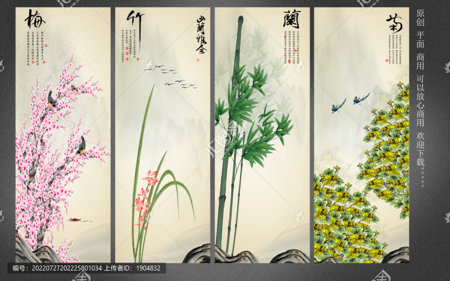梅蘭竹菊裝飾畫