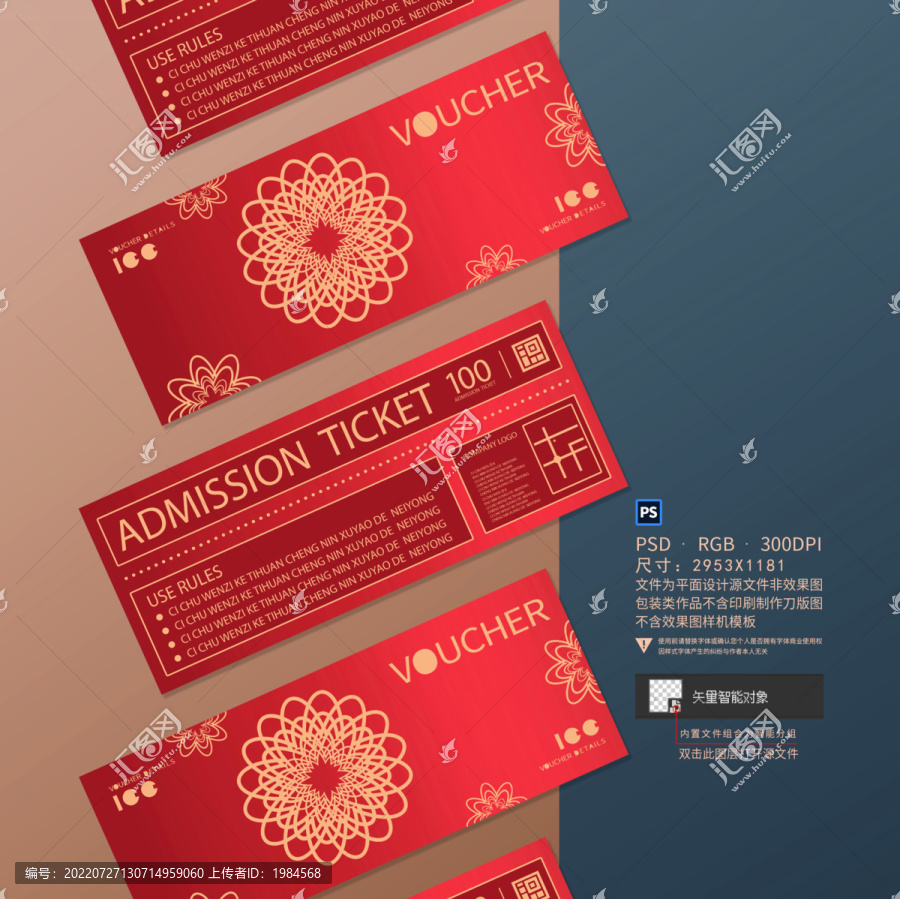 簡約大氣紅色代金券設計