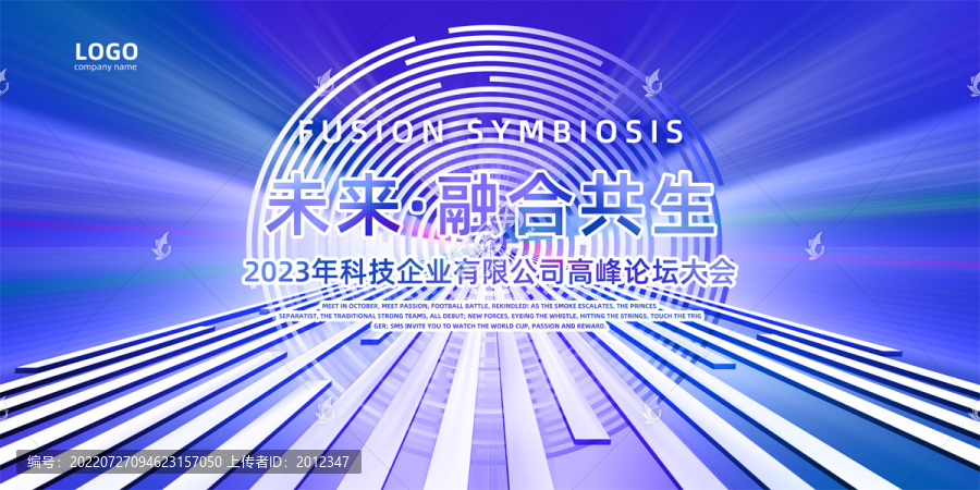 科技論壇