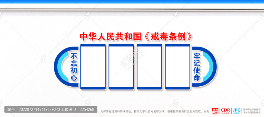 戒毒條例