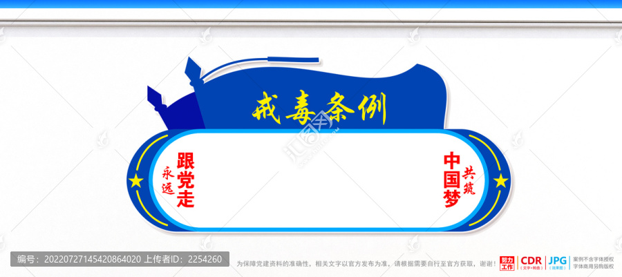 戒毒條例