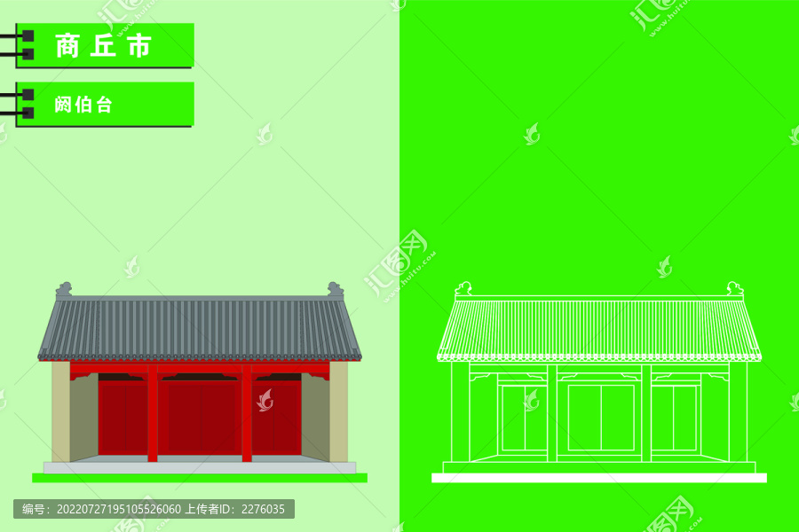 商丘