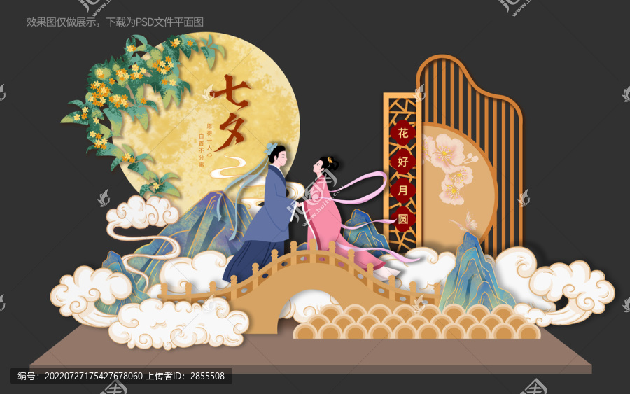 七夕美陳布置