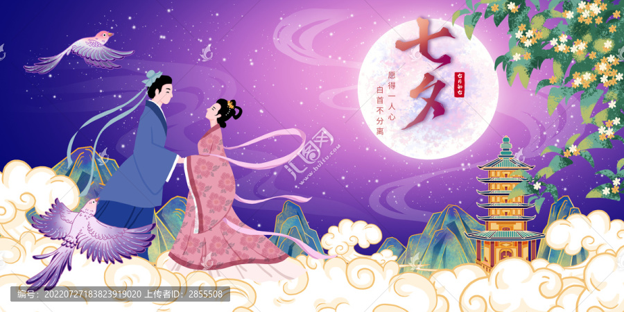 七夕海報(bào)