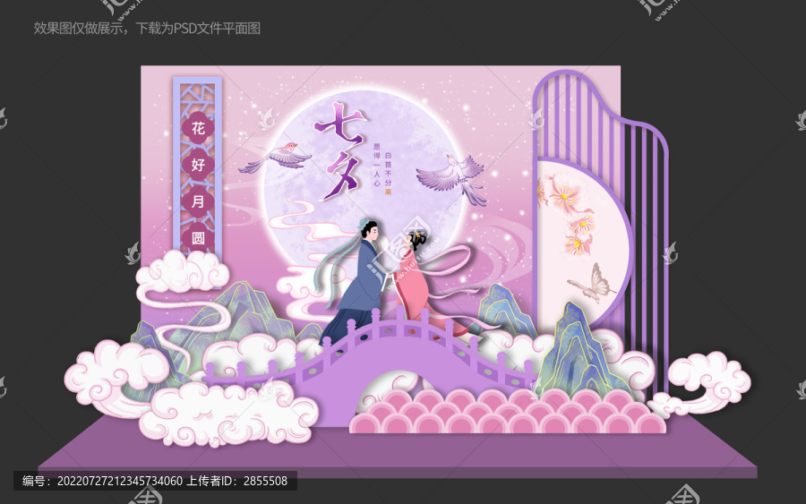 七夕美陳布置