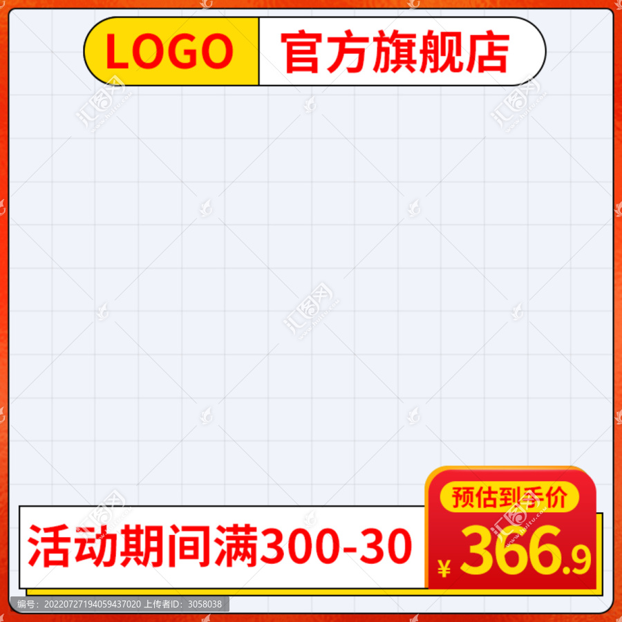 淘寶活動(dòng)主圖