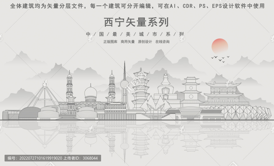 西寧