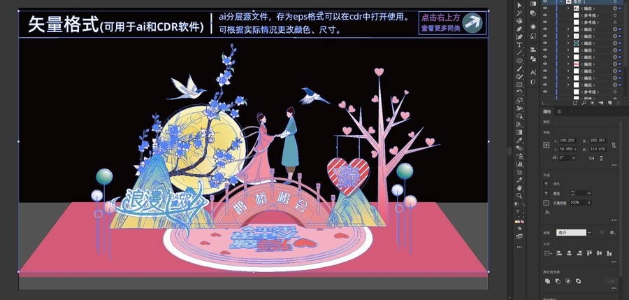 七夕場地美陳
