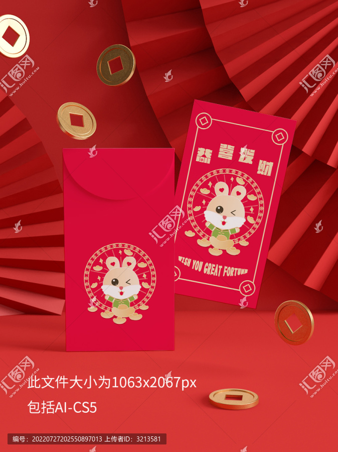 兔年紅包恭喜發(fā)財