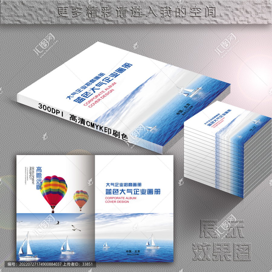 藍(lán)色科技企業(yè)封面