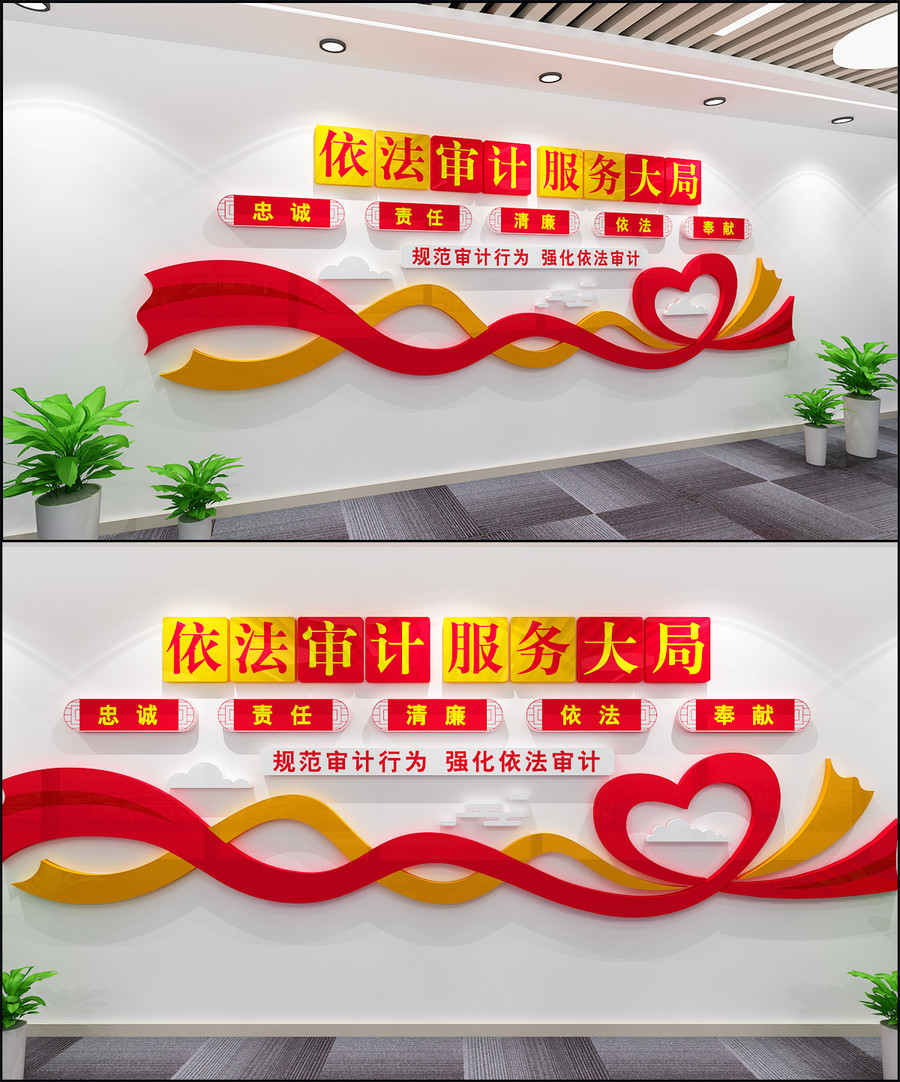 依法審計(jì)