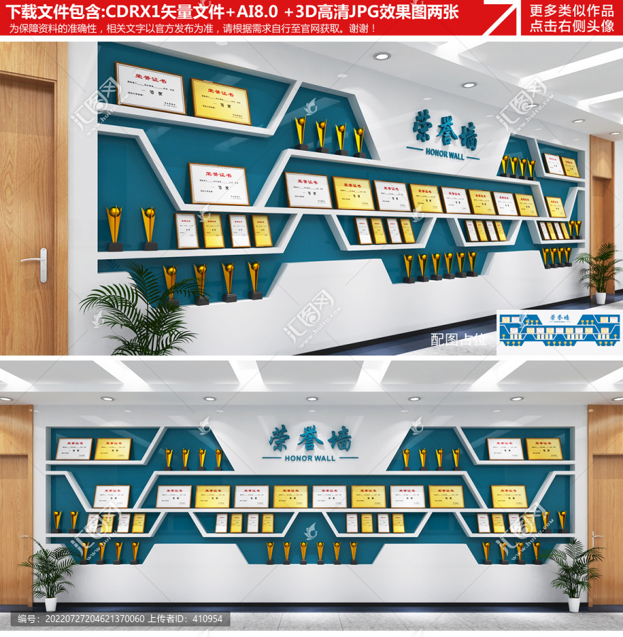 榮譽墻