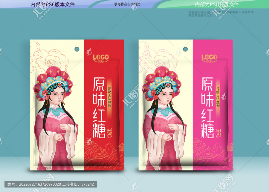 原味紅糖包裝