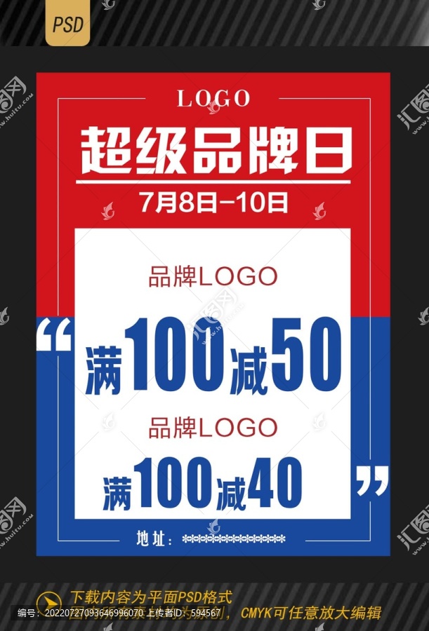 超級(jí)品牌日A