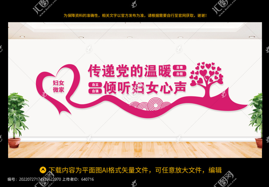 婦女微家