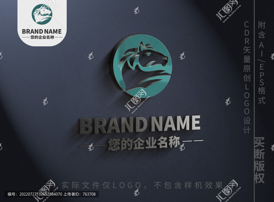 駿馬霸氣logo標(biāo)志設(shè)計(jì)