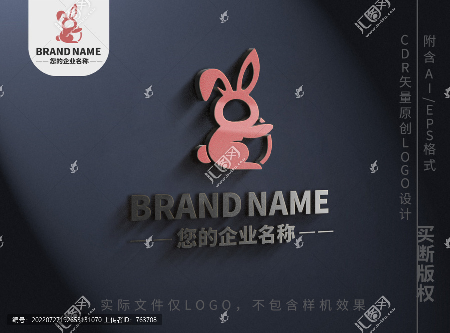 粉色小兔子logo標志