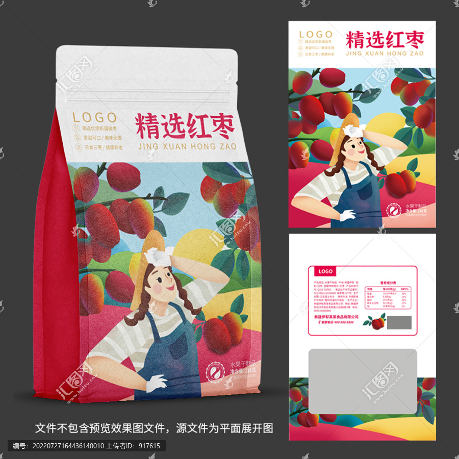 紅棗包裝
