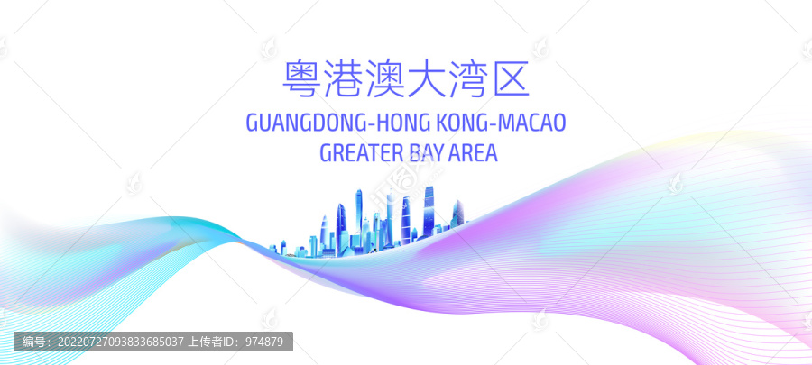 炫彩漸變粵港澳大灣區(qū)主KV
