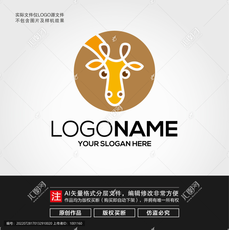 長頸鹿LOGO