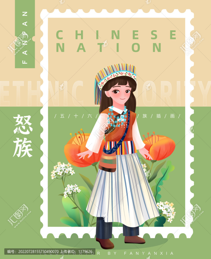 怒族女孩插畫(huà)