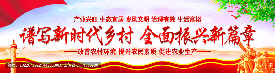 實施鄉村振興戰略